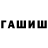Гашиш Premium Ekaterina Nizova