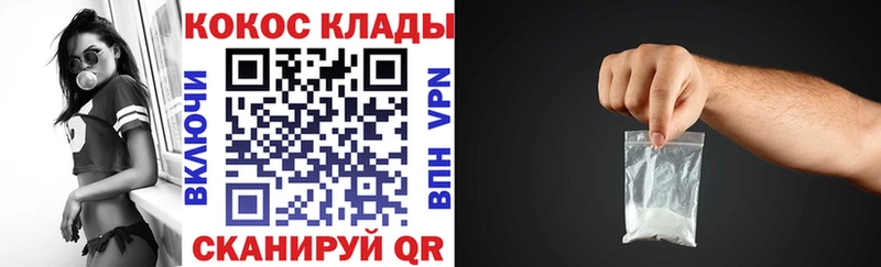 КОКАИН Колумбийский  купить наркотики сайты  Новоульяновск 