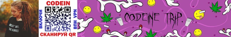 Кодеин напиток Lean (лин)  Новоульяновск 