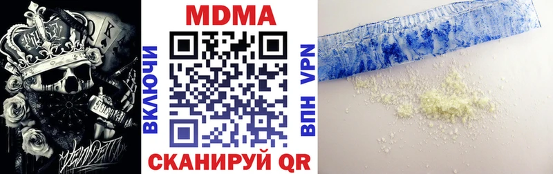 МДМА VHQ  наркотики  Новоульяновск 